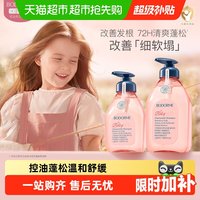 移动端、88VIP：贝德美 儿童蓝甘菊洗发露