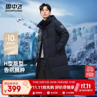雪中飞 秋冬东方简奢风时尚休闲舒适廓形男士“H”版型印花立领连帽羽绒 黑黛青|5177 2XL 185/104A