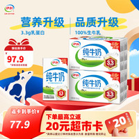 伊利 3.2g乳蛋白 纯牛奶 250ml*21盒*2箱