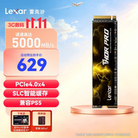 雷克沙 THOR PRO PCIe4.0 512GB M.2固态硬盘
