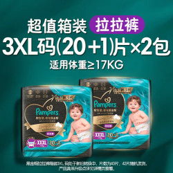 帮宝适 黑金帮拉拉裤添加真蚕丝婴儿黑金帮XXXL码40+2片（箱装）