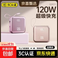 超级快充充电宝20000毫安自带线2026新款小巧大容量手机移动电源适用苹果小米华为 荧光粉超级快充/自带线 国标3C认证可上飞机/高铁