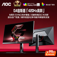 AOC 25G4K 420Hz FastIPS 黑色 24.5英寸 显示器