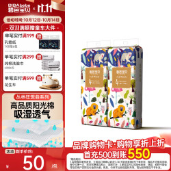 碧芭宝贝 Beaba（碧芭宝贝） 丛林狂想纸尿裤L42片×2包(9-14kg)
