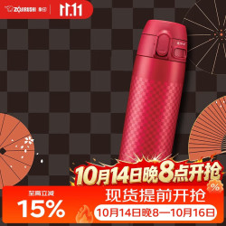 象印 SM-TAE48SA-RZ 保温杯 480ml 市松红