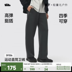 蕉下 SF056 高弹宽松 幻影灰 L 男士休闲裤