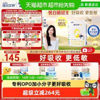 移动端：佳贝艾特 悦白系列 幼儿羊奶粉 国行版 3段 400g*8罐