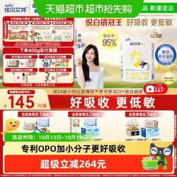 佳贝艾特 悦白系列 幼儿羊奶粉 国行版 3段 400g*8罐