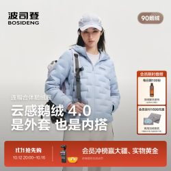 波司登 B260135034M 90绒云感鹅绒 绣球蓝 M 女士羽绒服
