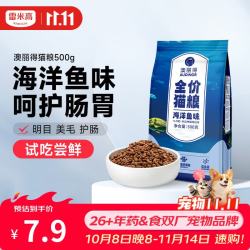 雷米高 海洋鱼味全阶段猫粮 500g
