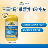 移动端：佳思敏 Kids Smart 佳思敏 儿童叶黄素护眼软糖 蓝莓味 50粒