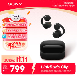 索尼 LinkBuds Clip 耳夹式蓝牙耳机 星夜黑 Type-C
