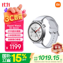 小米 Watch S5 智能手表 银色 46mm