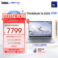 ThinkPad ThinkBook 16 2026 AI全能本 Ultra5 336H 16GB+512GB 银灰色 笔记本电脑
