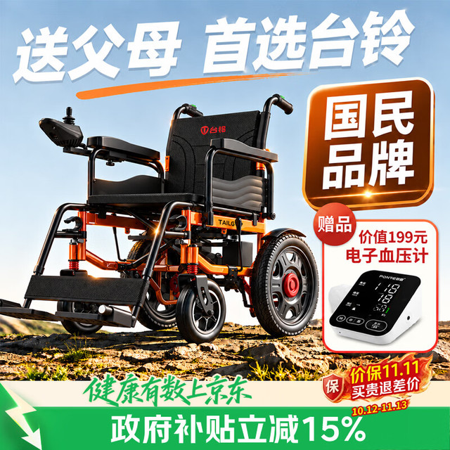 台铃 700W电机 12A锂电 低靠背厚坐垫 电动轮椅