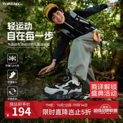 探路者 男女童运动鞋 26春夏童鞋透气轻盈旋钮扣休闲跑步鞋QFSSBO85176 黑色灰色 36