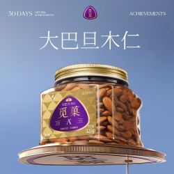 觅菓 大颗粒巴旦木仁 320g 2罐
