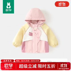 欧孕 三合一可拆卸冲锋外套 粉红色 73cm