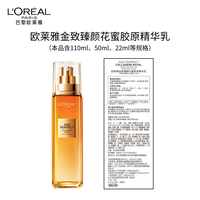 巴黎欧莱雅 补水保湿抗皱 护肤品套装 130ml+110ml