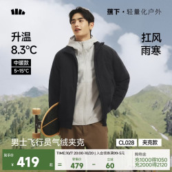 蕉下 CL028 气绒保暖 漫暮黑 XL 男士夹克