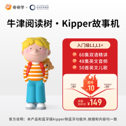 奇奇学 牛津树kipper故事机 英语启蒙早教机 男女孩玩具礼物