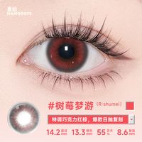 moody X悬粒美瞳日抛20片约会微混血款彩色隐形眼镜囤货装