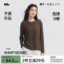 蕉下 CT013 弹力透气 苏木棕 M 长袖T恤