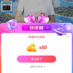 京东直播 抽50京豆