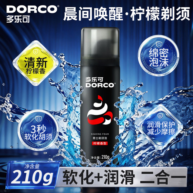 多乐可 柠檬香型大瓶剃须泡沫刮胡泡刮胡膏剃须膏软化胡须210g