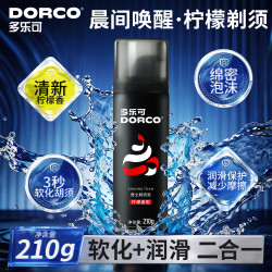 多乐可 柠檬香型大瓶剃须泡沫刮胡泡刮胡膏剃须膏软化胡须210g