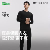 蕉下 保暖内衣男士秋衣保暖上衣柔软舒适内衣GP110 初暖(补贴好价!)