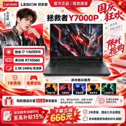 拯救者 推荐学生使用的联想拯救者电脑