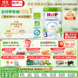 喜宝 白金版 初乳益生菌FLM+欧盟有机GOS 婴儿配方奶粉3段800g