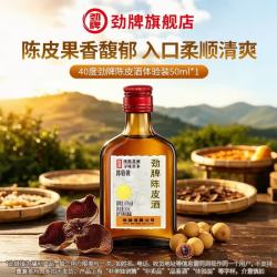 劲牌 陈皮酒500ml整箱草本酒40度口粮酒 纯粮食酒水陈酿 正品官方直营 40度 50mL 1瓶