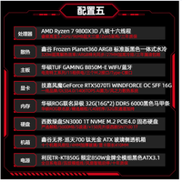 京天 AMD 9800X3D+RTX5070Ti 华硕全家桶 组装电脑