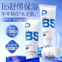 ESCP 维生素原B5舒缓特护乳100g润肤乳液面霜男女护肤品 维生素原B5舒缓特护乳 2支