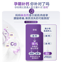 爱乐维 柠檬酸钙+维生素D3 液体钙片 30条*1盒