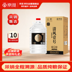 京觅 清香型60度5L桶装白酒泸州高粱酒散酒纯粮酒泡酒自饮原浆