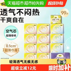 自由点 卫生巾空气13包99片日夜用组合装姨妈巾轻薄