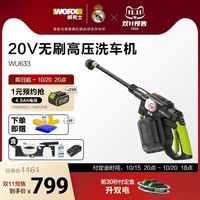 威克士 无线洗车机WU633双电