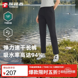 探路者 行野速干裤通勤弹力透气长裤 黑色女 XL