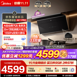 美的 33风量顶侧一体双风道1550Pa变频大静压自动高温蒸汽洗