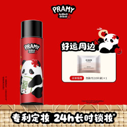 柏瑞美 熊猫定妆喷雾 100ml