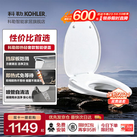 科勒 35054T 智能马桶盖 恒动速热式智能盖板 挡尿防溅+喷管自清洁 老少轻松上手