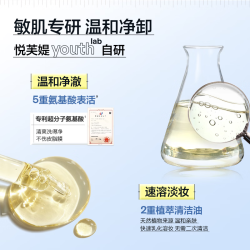 悦芙媞 氨基酸洁面慕斯 150ml