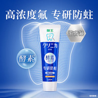 狮王 齿力佳抗糖酵素美白牙膏 130g+140g+120g+40g