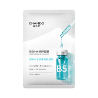 自然堂 B5修护补水面膜 1片