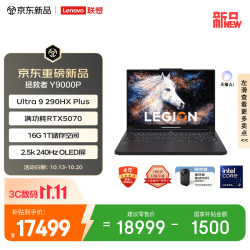 联想 拯救者Y9000P 2026游戏本