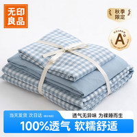 无印良品 一次性床上四件套