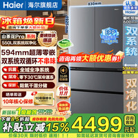 海尔 山茶花Pro系列 BCD-550WGHTDBCFSU1  550L